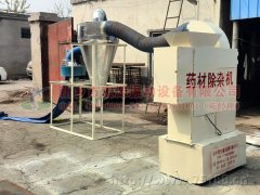 杭州冀經(jīng)理采購的風(fēng)力分選機(jī)已發(fā)貨,請(qǐng)注意查