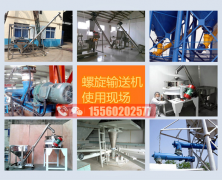 新型LS320-8100U型螺旋輸送機/螺旋輸送機發貨