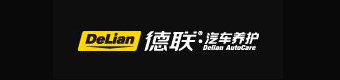 德聯
