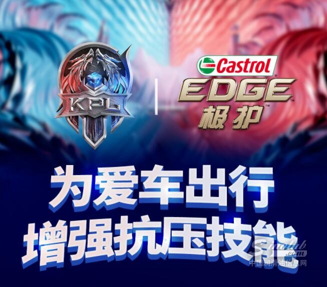 嘉實(shí)多極護(hù) 為愛(ài)車(chē)出行增強(qiáng)抗壓技能