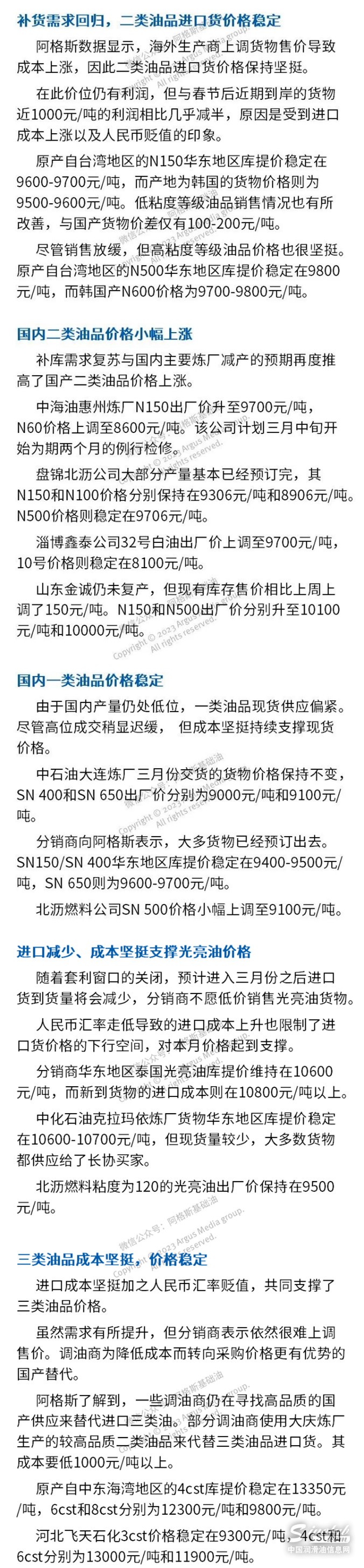 二類油品需求增長 進(jìn)口成本增加.jpg