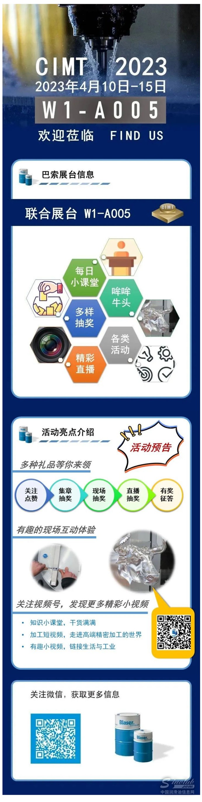 巴索NEWS _ CIMT2023活動預告.jpg