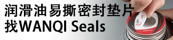 萬奇包裝