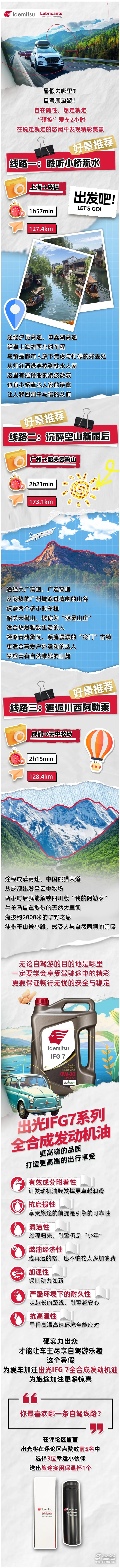 “出行”有我丨硬控2小時，暑期周邊游哪里最好玩？.jpg