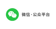 微信公眾號