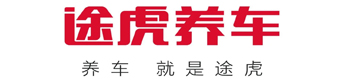 途虎養車