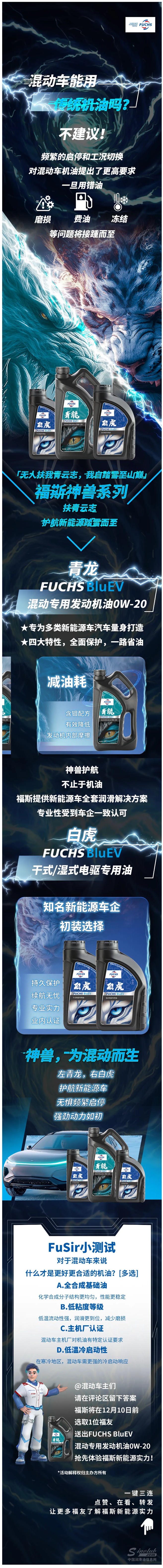 重磅新品丨「神獸」來襲，專為新能源而生！.jpg