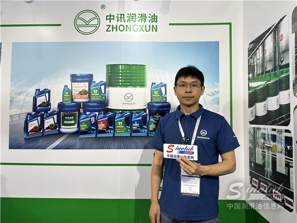 2025中國國際潤滑油品及應用技術展覽會現場專訪江蘇中訊高科投資集團有限公司 技術工程師 葉長林先生