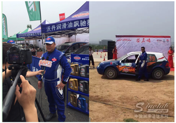 徳國沃丹潤滑油助力2016汽車拉力錦標賽