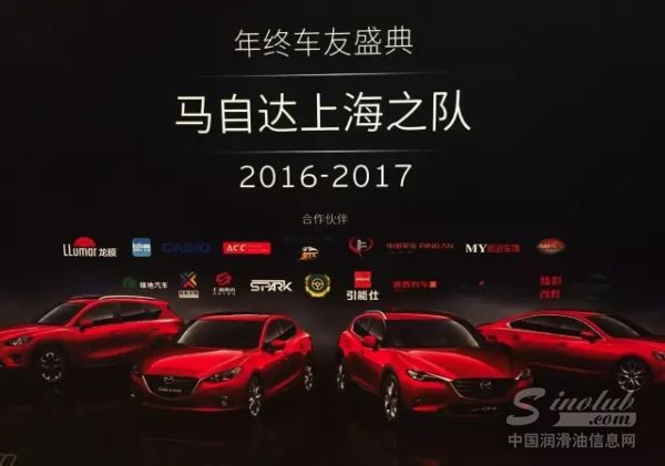 “人馬一體”ENEOS攜手馬自達上海之隊年度