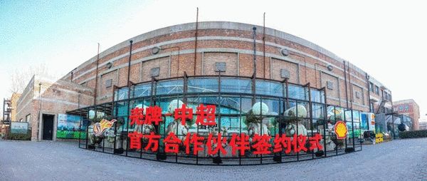 殼牌攜手中超“殼”動未來 激發賽場超凡表
