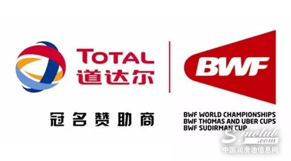 道達爾與世界羽聯（BWF）：攜手邁向2021年