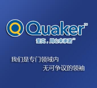 奎克化學(xué)參展第十屆中國(guó)國(guó)際機(jī)床展覽會(huì)
