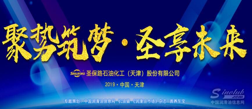 圣保路全國(guó)經(jīng)銷商大會(huì)活動(dòng)專題