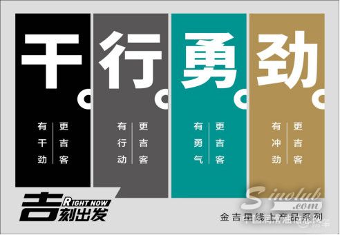 “吉”刻出發——長城潤滑油金吉星的新血液