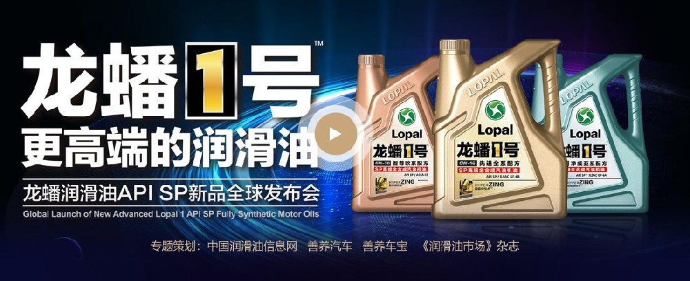 龍?bào)葱缕啡虬l(fā)布會(huì)暨2020經(jīng)銷商品牌年會(huì)專