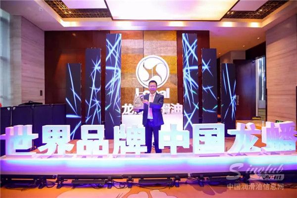 龍蟠科技2021年度潤滑油品牌經銷商戰略營銷年會暨龍蟠營銷文化發布儀式圓滿落幕