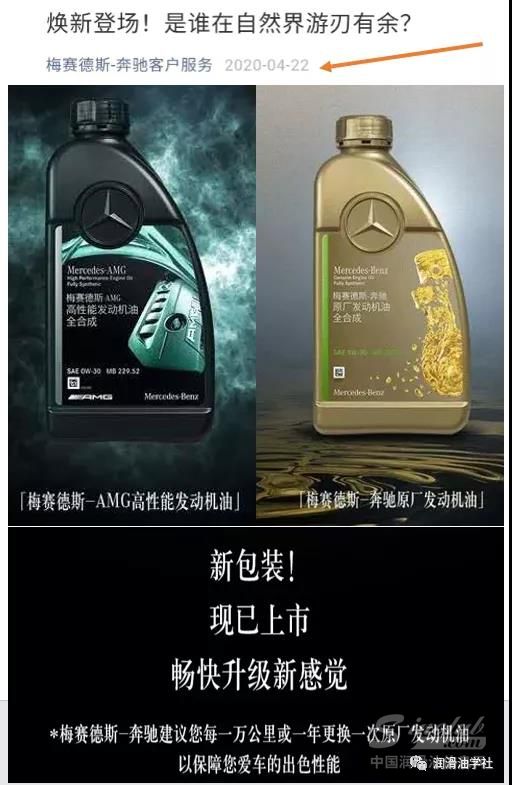 奔馳也不用40粘度的機(jī)油了-歐系20粘度油發(fā)
