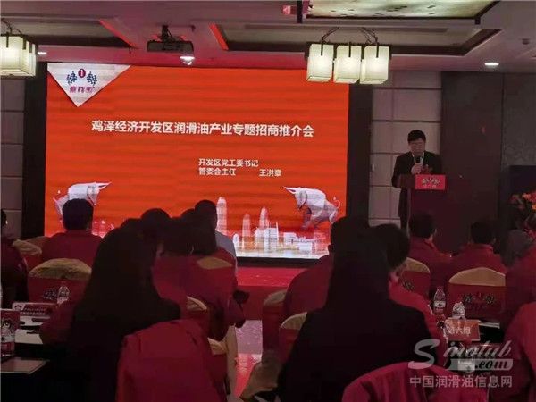 特邀嘉賓開發(fā)區(qū)黨工委書記管委會主任王洪章先生