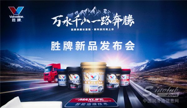勝牌全新奔騰系列柴機油產品隆重上市，伴您萬水千山，一路奔騰