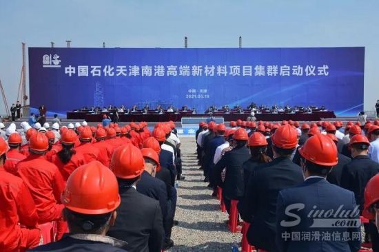 中國石化天津南港高端新材料項目集群啟動-中潤網