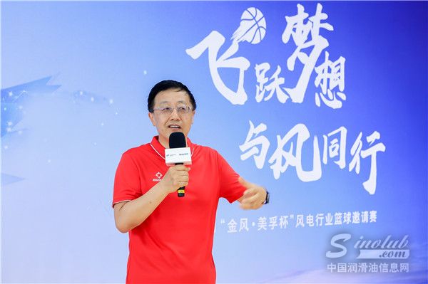 金風科技董事長武鋼致辭