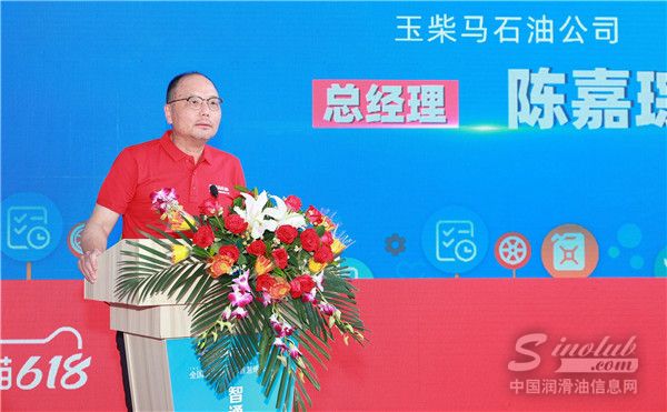 玉柴馬石油總經(jīng)理陳嘉琮先生