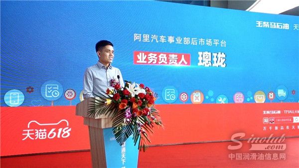 阿里汽車事業(yè)部后市場(chǎng)平臺(tái)業(yè)務(wù)負(fù)責(zé)人璁瓏先生