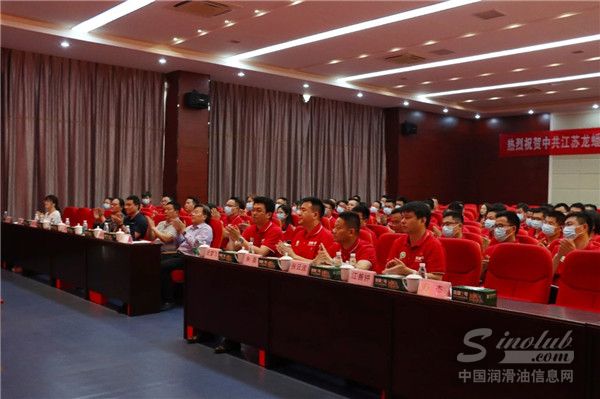 祝賀：中共江蘇龍蟠科技股份有限公司委員會正式成立