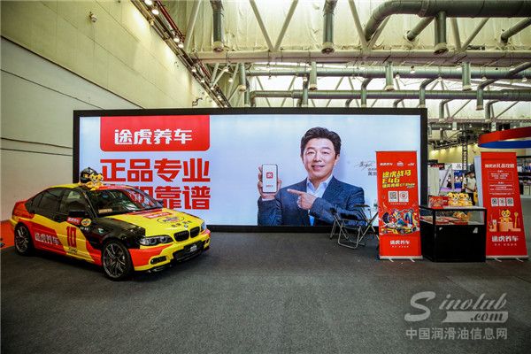 途虎養車改裝聯盟與殼牌鵬致深度合作,聯手推出的E46改裝車