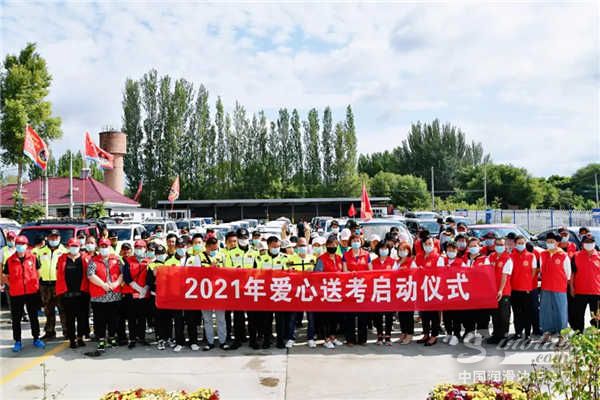 龍蟠潤滑油新疆經(jīng)銷商參與愛心送考活動