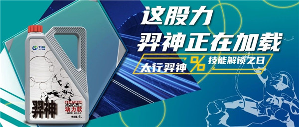 機(jī)油測(cè)評(píng)｜激發(fā)愛車持久動(dòng)力，“油"你真行