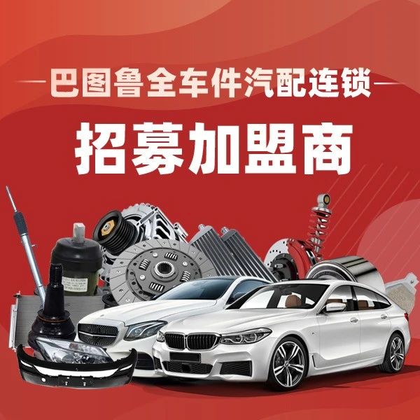 600+機(jī)油經(jīng)銷商、300+汽修人已加盟！巴圖魯