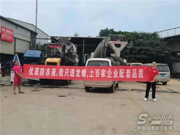 上市即暢銷！龍?bào)淳芪g商用車專用冷卻液備受