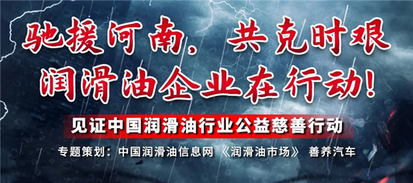 LubTop點評行業周報（2021年第27期）