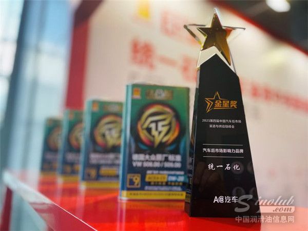 統一潤滑油再獲行業大獎 數字化平臺讓終端