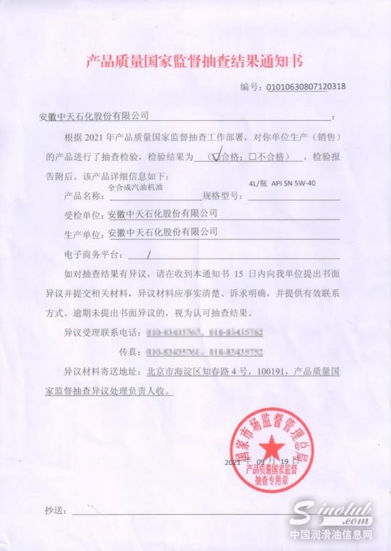 真金不怕火煉！中天石化順利通過“最嚴”國