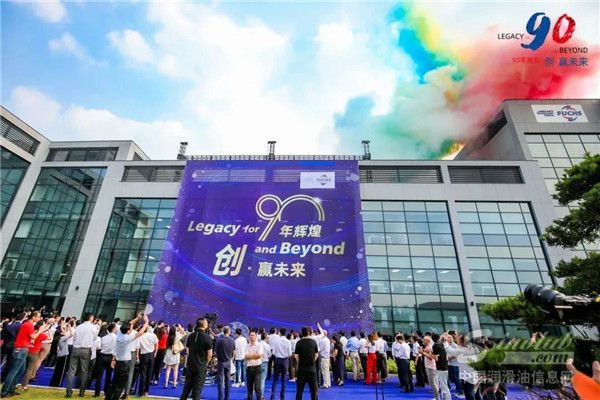 福斯油品集團九十周年慶典