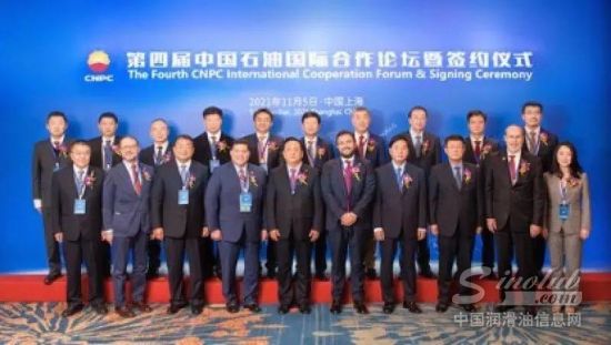 2021進博會中石油簽訂能源合作大單