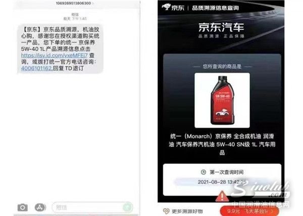 京東汽車與統(tǒng)一潤滑油達(dá)成深度合作 “一碼到底”護(hù)航消費(fèi)者正品權(quán)益