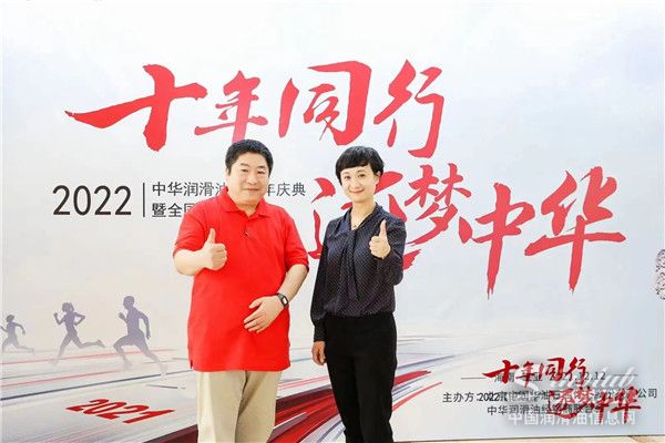中華潤滑油董事長姚旗先生（左）與中國潤滑油信息網總經理朱文璇女士（右）合影