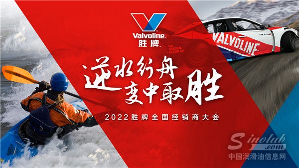 勝牌中國2022年線上經銷商大會圓滿收官