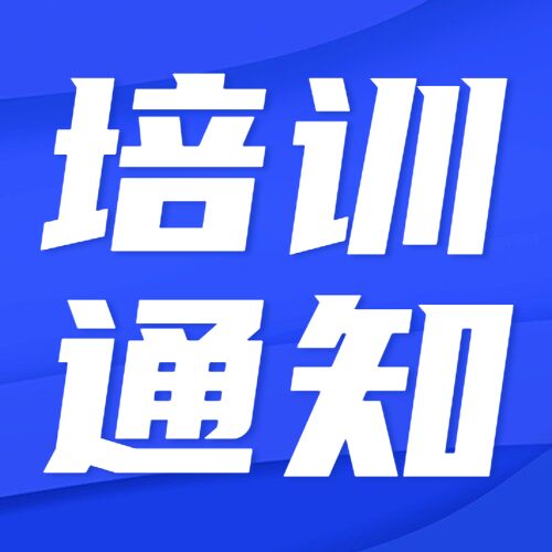 關于舉辦ICML國際機器潤滑協會設備潤滑工程