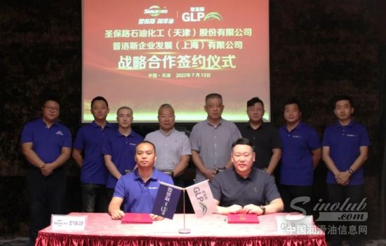 圣保路與普洛斯達成戰(zhàn)略合作，攜手開創(chuàng)低碳
