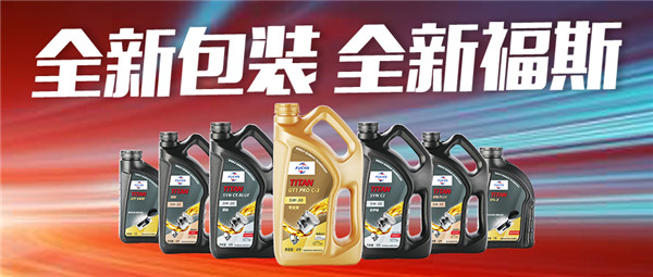 全新包裝，全新福斯！