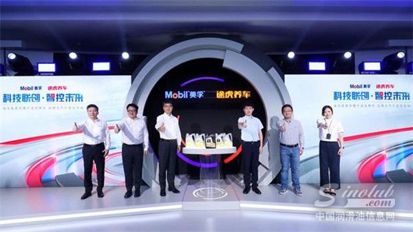 途虎養車與埃克森美孚戰略合作升級 聯創發