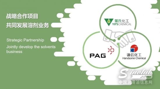 謙信化工為葉氏化工旗下溶劑業務附屬公司，是全球領先的溶劑制造企業