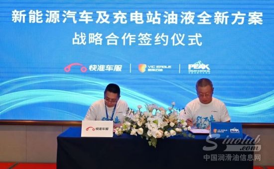 統一和快準車服簽署戰略合作 攜手推出新能