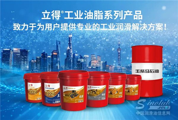 立得?工業油脂系列丨聚焦工業領域潤滑解決