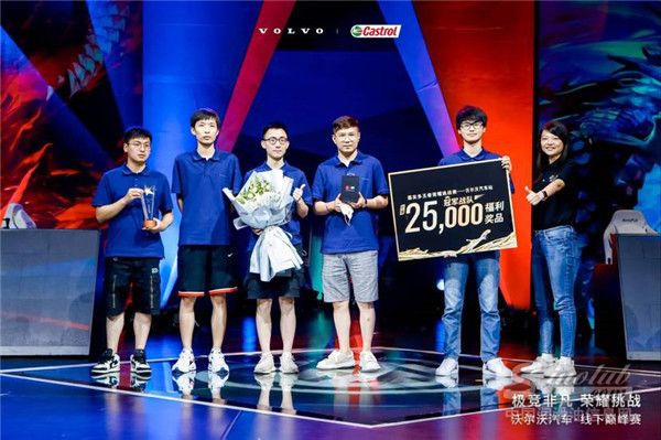 2022年嘉實多王者榮耀挑戰賽——沃爾沃汽車